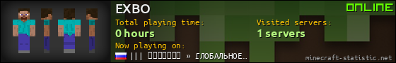 EXBO userbar 560x90