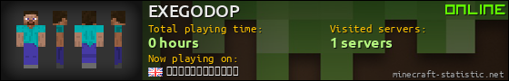 EXEGODOP userbar 560x90