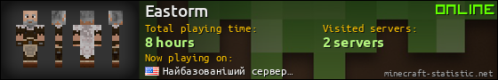 Eastorm userbar 560x90