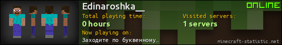 Edinaroshka__ userbar 560x90