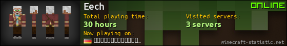 Eech userbar 560x90