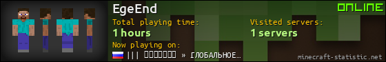 EgeEnd userbar 560x90