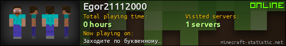 Egor21112000 userbar 560x90