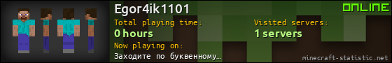 Egor4ik1101 userbar 560x90