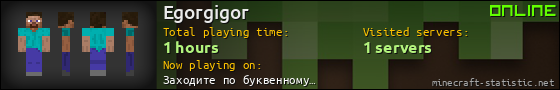 Egorgigor userbar 560x90