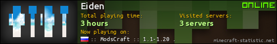 Eiden userbar 560x90