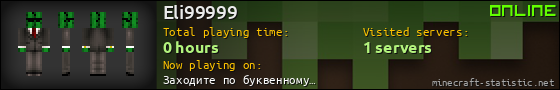 Eli99999 userbar 560x90