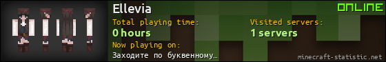 Ellevia userbar 560x90