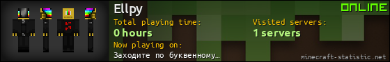 Ellpy userbar 560x90