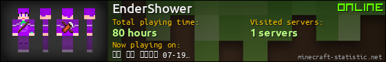 EnderShower userbar 560x90