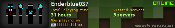 Enderblue037 userbar 560x90