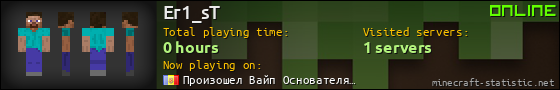 Er1_sT userbar 560x90