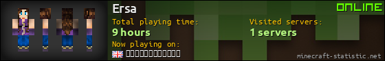 Ersa userbar 560x90
