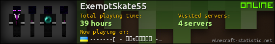 ExemptSkate55 userbar 560x90