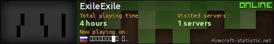 ExileExile userbar 560x90