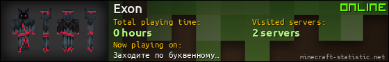 Exon userbar 560x90