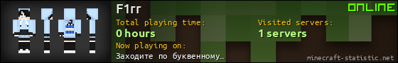F1rr userbar 560x90