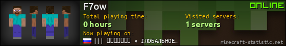 F7ow userbar 560x90