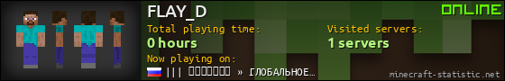 FLAY_D userbar 560x90