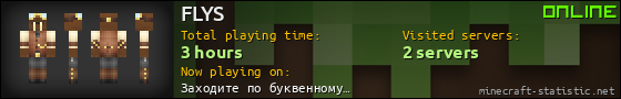 FLYS userbar 560x90