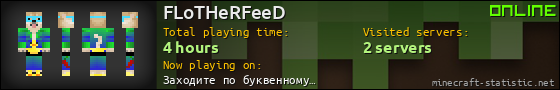 FLoTHeRFeeD userbar 560x90