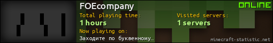 FOEcompany userbar 560x90