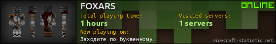 FOXARS userbar 560x90