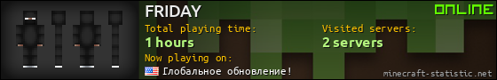FRIDAY userbar 560x90