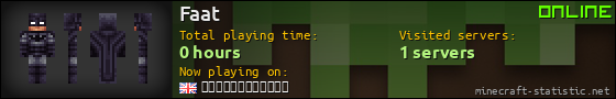 Faat userbar 560x90