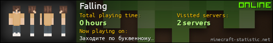 Falling userbar 560x90