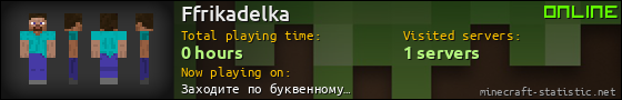 Ffrikadelka userbar 560x90