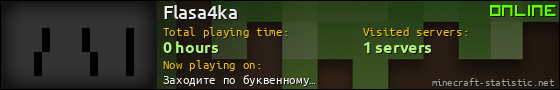 Flasa4ka userbar 560x90