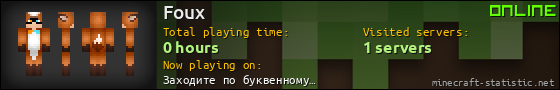 Foux userbar 560x90