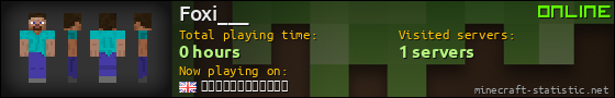 Foxi___ userbar 560x90