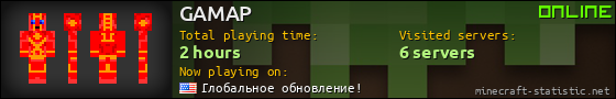 GAMAP userbar 560x90