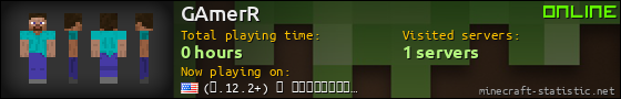GAmerR userbar 560x90