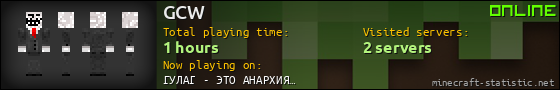 GCW userbar 560x90