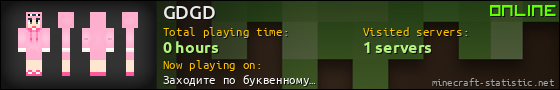 GDGD userbar 560x90