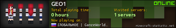 GEO1 userbar 560x90