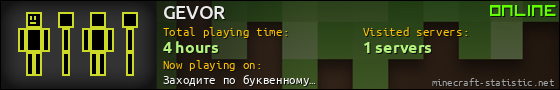 GEVOR userbar 560x90