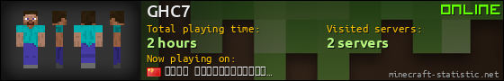 GHC7 userbar 560x90