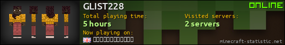 GLIST228 userbar 560x90