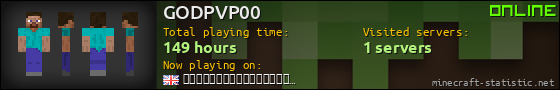 GODPVP00 userbar 560x90