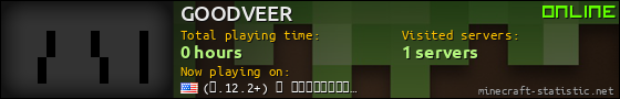 GOODVEER userbar 560x90