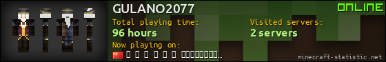 GULANO2077 userbar 560x90