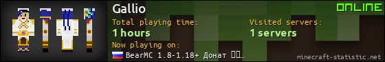 Gallio userbar 560x90