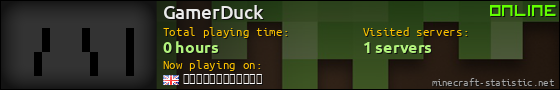 GamerDuck userbar 560x90