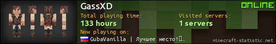 GassXD userbar 560x90