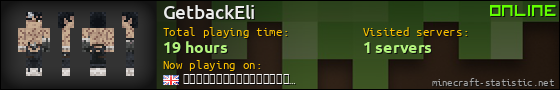 GetbackEli userbar 560x90