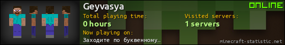 Geyvasya userbar 560x90